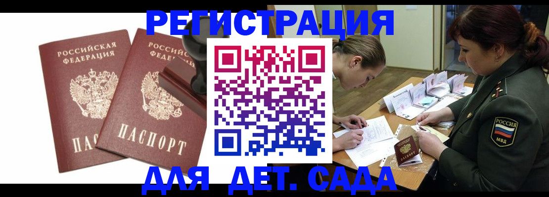 временная регистрация надежно в Уфе