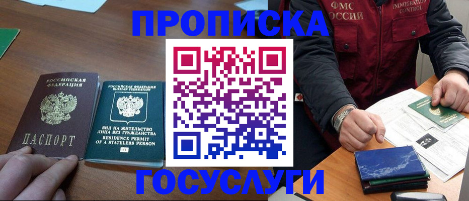 временная регистрация госуслуги в Уфе